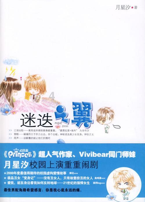 旋转方块大挑战